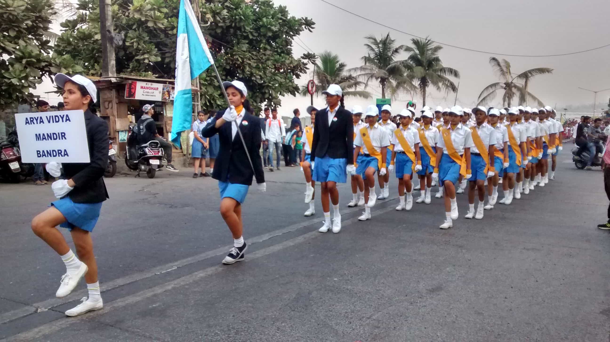 Arya Vidya Mandir