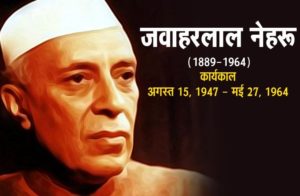Jawaharlal Nehru gk