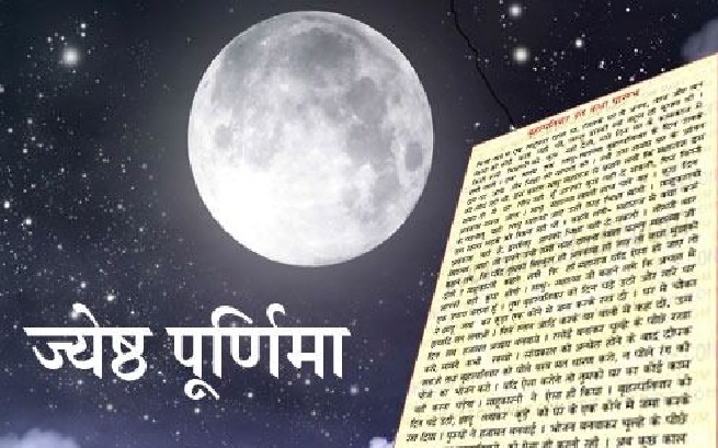 Jyeshtha Purnima 2024