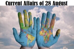 Current Affairs of 28 August 2021