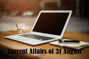 Current Affairs of 31 August 2021