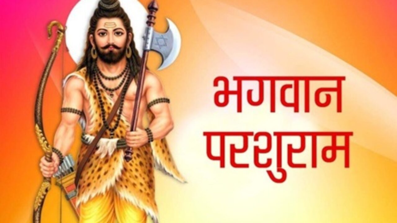 Parshuram Jayanti 2023: Date, History, Rituals - Edudwar