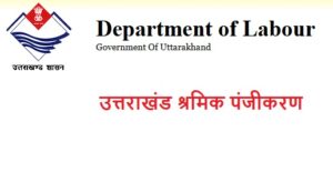 Uttarakhand Shramik Registration