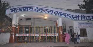 B Devras Saraswati Vidya Mandir Sector 12 Noida