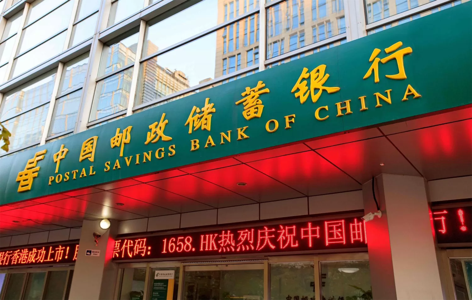 Postal Savings Bank of China