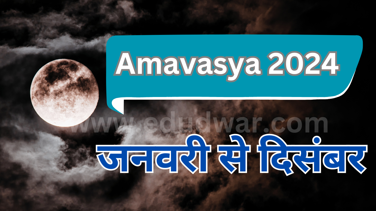 Amavasya 2024 list