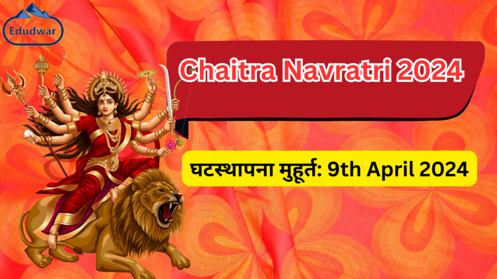 Chaitra Navratri 2024 March घटस्थापना मुहूर्त, Puja Vidhi, Wishes