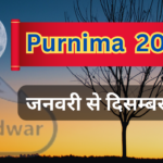 Purnima 2024 date and time